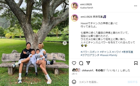 井岡一翔と家族