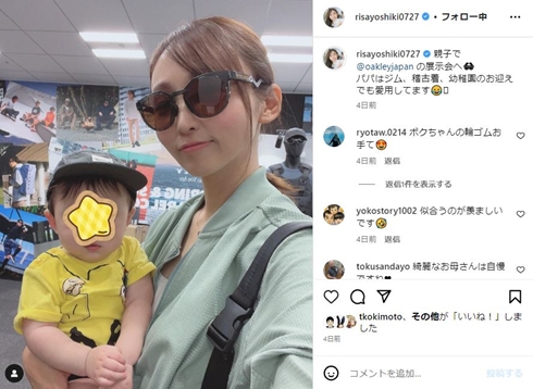 吉木りさと息子