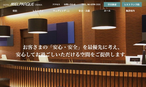  メルパルク　大阪