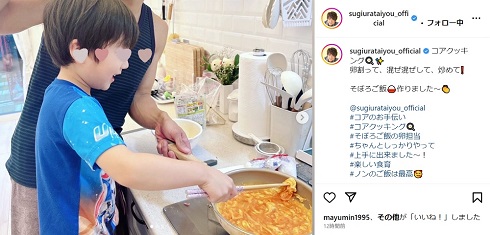 杉浦太陽・辻希美の三男・幸空が調理