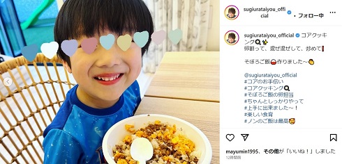 杉浦太陽・辻希美の三男・幸空