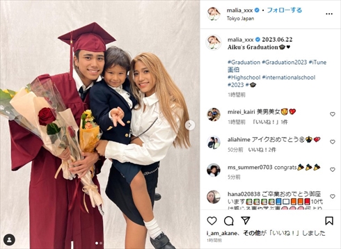 高校を卒業したMALIA.と山本“KID”徳郁の息子・愛郁