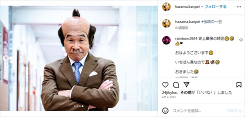 間寛平のInstagram