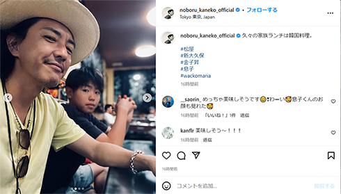 金子昇が息子の姿を久々に公開