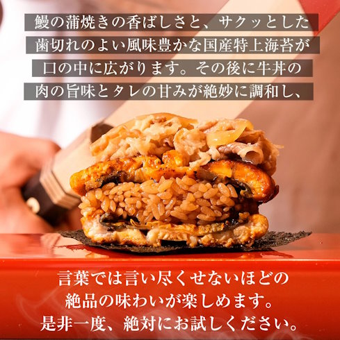 松屋 UNAGYU BURGER KIT