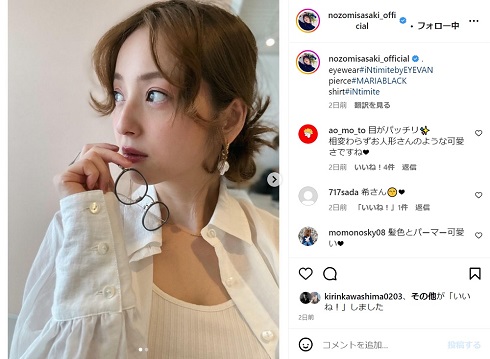 眼鏡姿の佐々木希