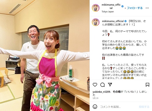 みきママと明石家さんま