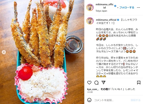 みきママ作「ししゃもフライ弁当」