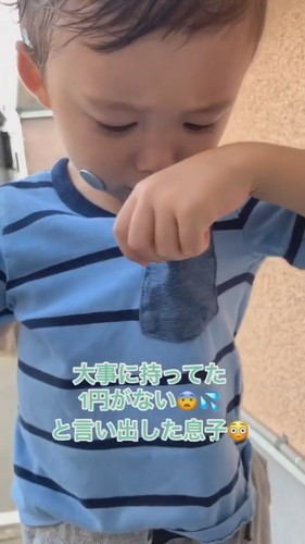 「大事に持っていた1円がないと言い出した息子」