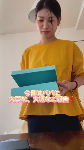 第3子の妊娠報告