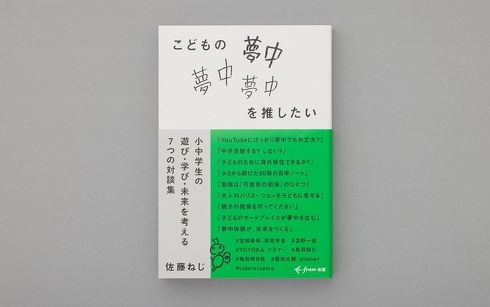 透明書店　佐藤ねじ