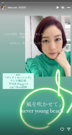 熱中症の可能性を訴えた第1子妊娠中の新井恵理那