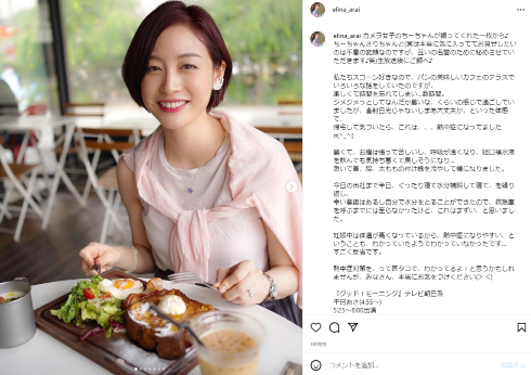 熱中症の可能性を訴えた第1子妊娠中の新井恵理那