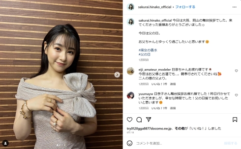 「魔女の香水」出演の桜井日奈子