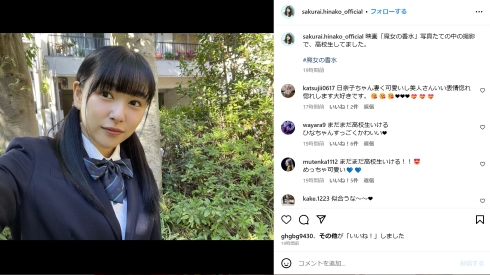 桜井日奈子「魔女の香水」での制服ショット