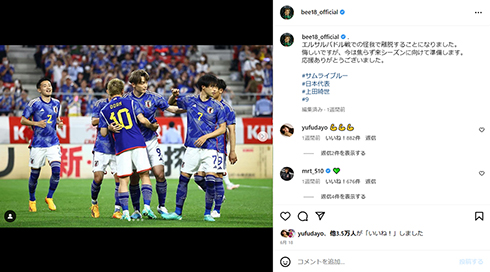 15日のエルサルバドル戦でPKゴールを決めた上田選手