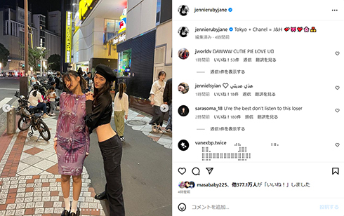 ドンキ前にいる！