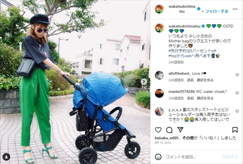 若槻千夏のママ姿