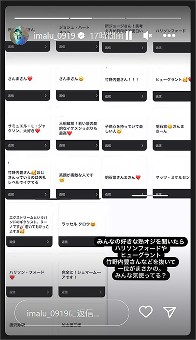 IMALUがファンの好きな熟オジ1位に戸惑い