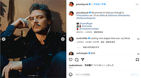 IMALUがファンの好きな熟オジ1位に戸惑い