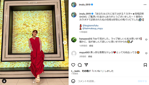 IMALUがファンの好きな熟オジ1位に戸惑い