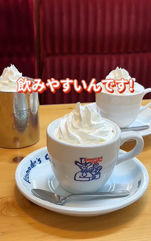 ホイップてんこ盛りなウインナーコーヒー