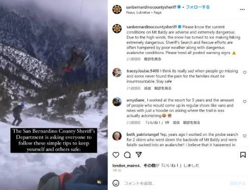 山で発見された遺体が英俳優ジュリアン・サンズのもとの確認
