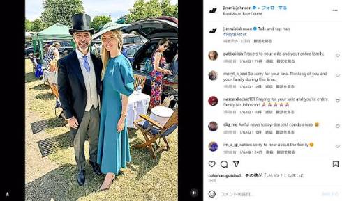 ジミー・ジョンソンの義理の両親と義理のおいが無理心中でお悔やみのメッセージ殺到