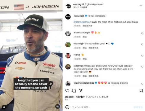 ジミー・ジョンソンの義理の両親と義理のおいが無理心中でお悔やみのメッセージ殺到