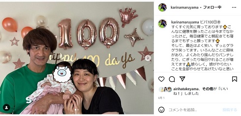 娘の生後100日のお食い初めを報告