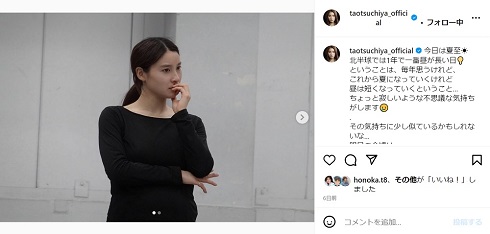 妊娠中の土屋太鳳