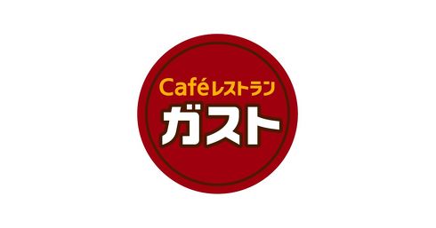 ガスト