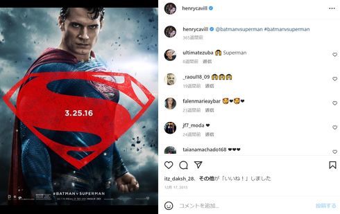 スーパーマンを演じたヘンリー・カヴィル