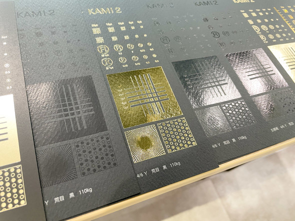 箔とファンシーペーパーのコラボ展 平和紙業 村田金箔