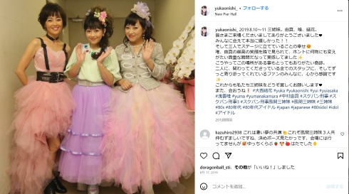 2019年の浅香唯・大西結花・中村由真のスケバン刑事、風間三姉妹