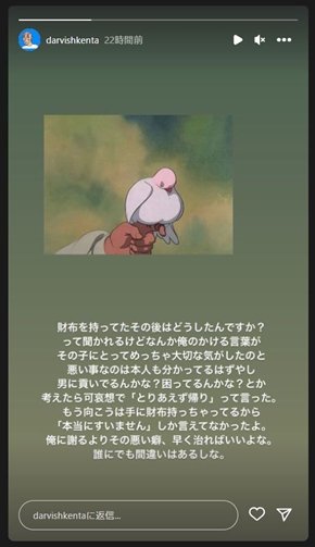 ダルビッシュ賢太の投稿