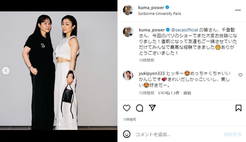 阿部千登勢と宇多田ヒカル