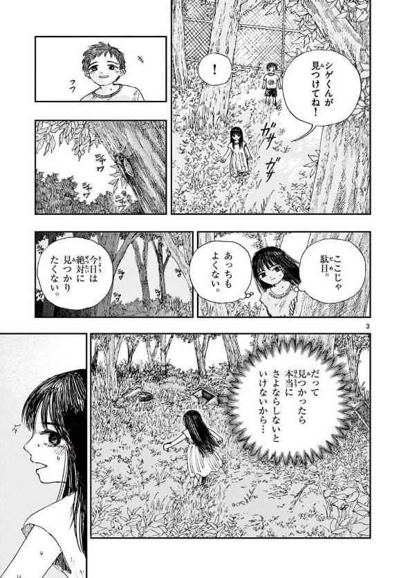 10年ぶりに出会った彼女は、切ないほどに美しい。 漫画
