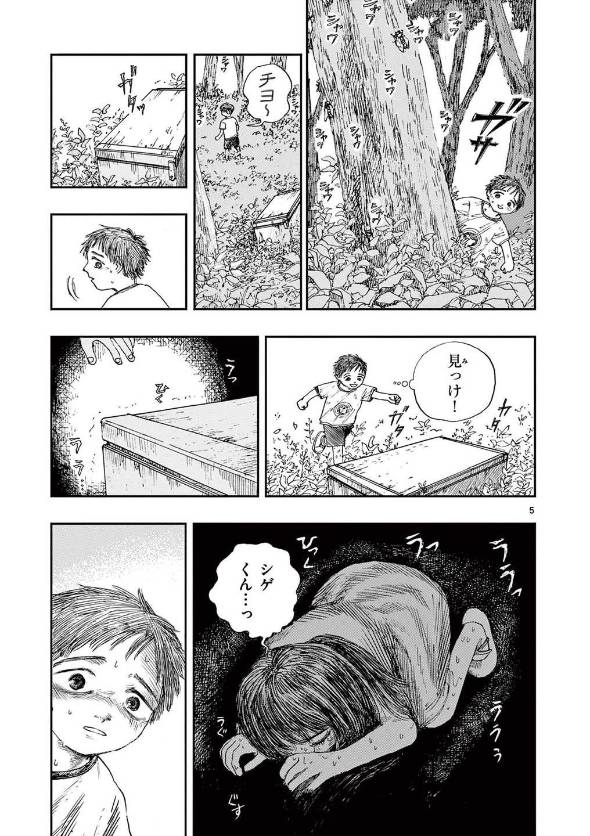 10年ぶりに出会った彼女は、切ないほどに美しい。 漫画