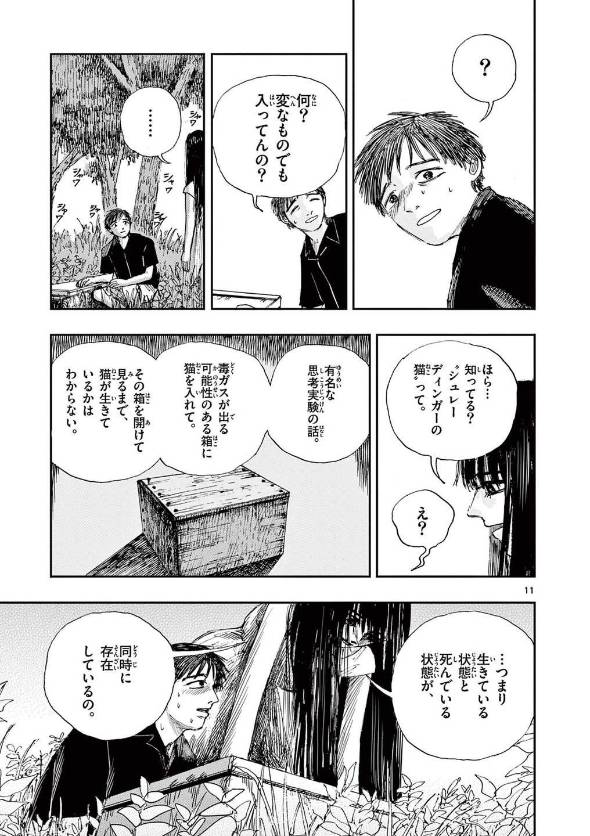 10年ぶりに出会った彼女は、切ないほどに美しい。 漫画
