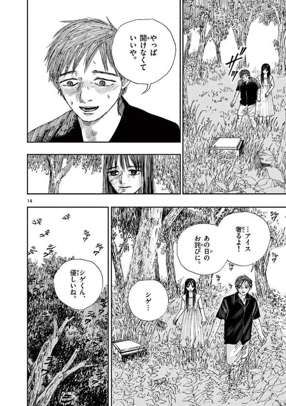 10年ぶりに出会った彼女は、切ないほどに美しい。 漫画