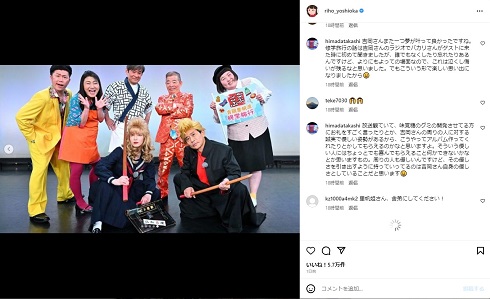 スケバン姿で記念写真の吉岡里帆