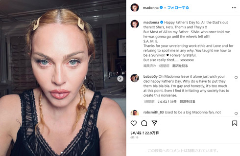 マドンナInstagram