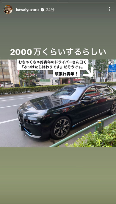 河井ゆずるInstagram