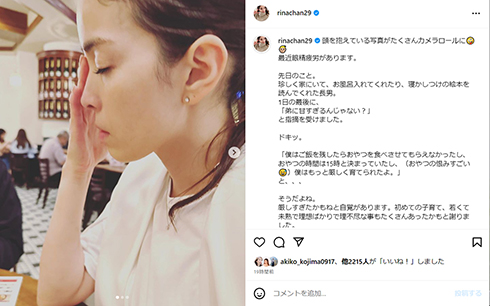 「まだまだ修行中です」と話した知念さん