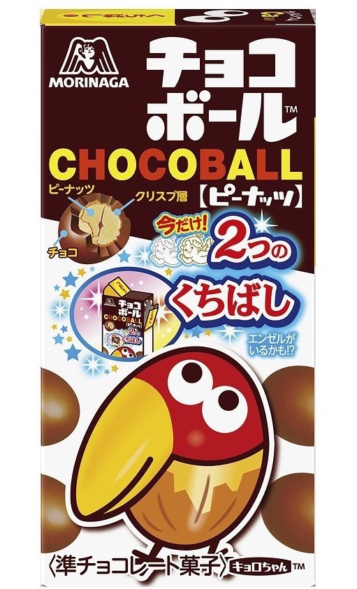 チョコボール　2つ　くちばし
