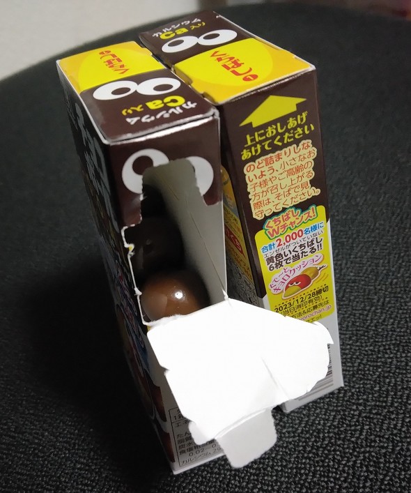 チョコボール　2つ　くちばし
