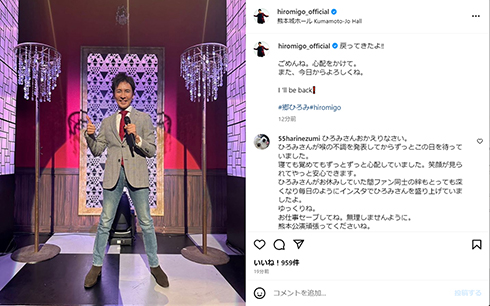 「戻ってきたよ!!」