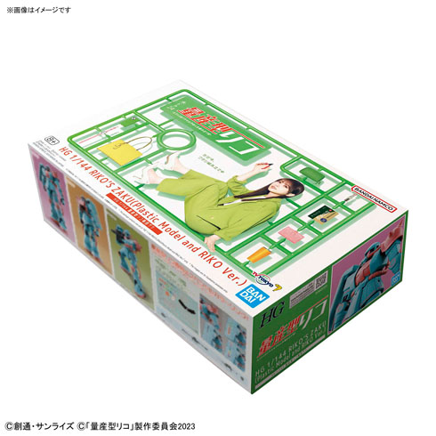 量産型リコ専用ザク