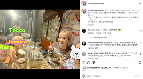 松嶋さんとほぼ同じ髪色